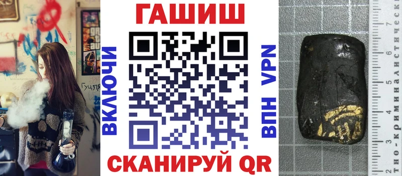 ГАШ VHQ  где купить наркотик  Шилка 