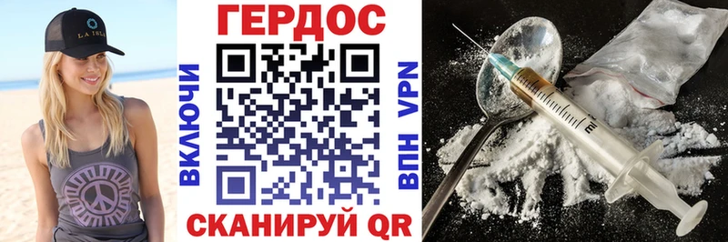 Героин белый  Шилка 
