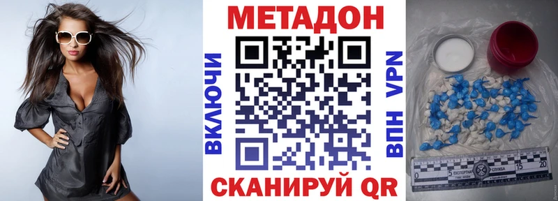 Метадон VHQ  Шилка 