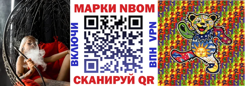 хочу   Шилка  Марки N-bome 1,8мг 